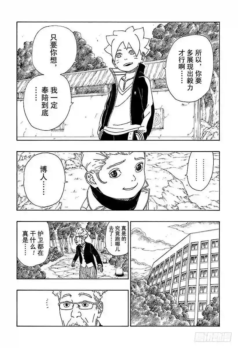 第12话 朋友!