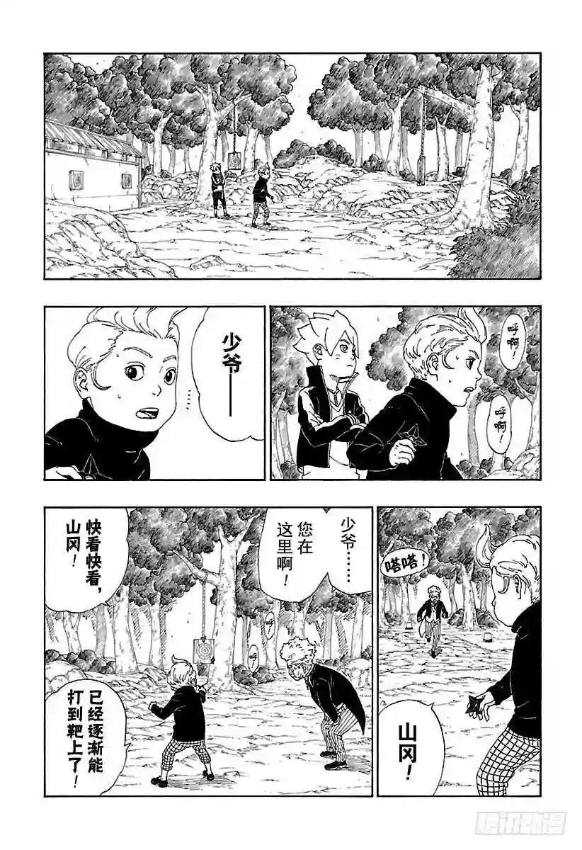 第12话 朋友!