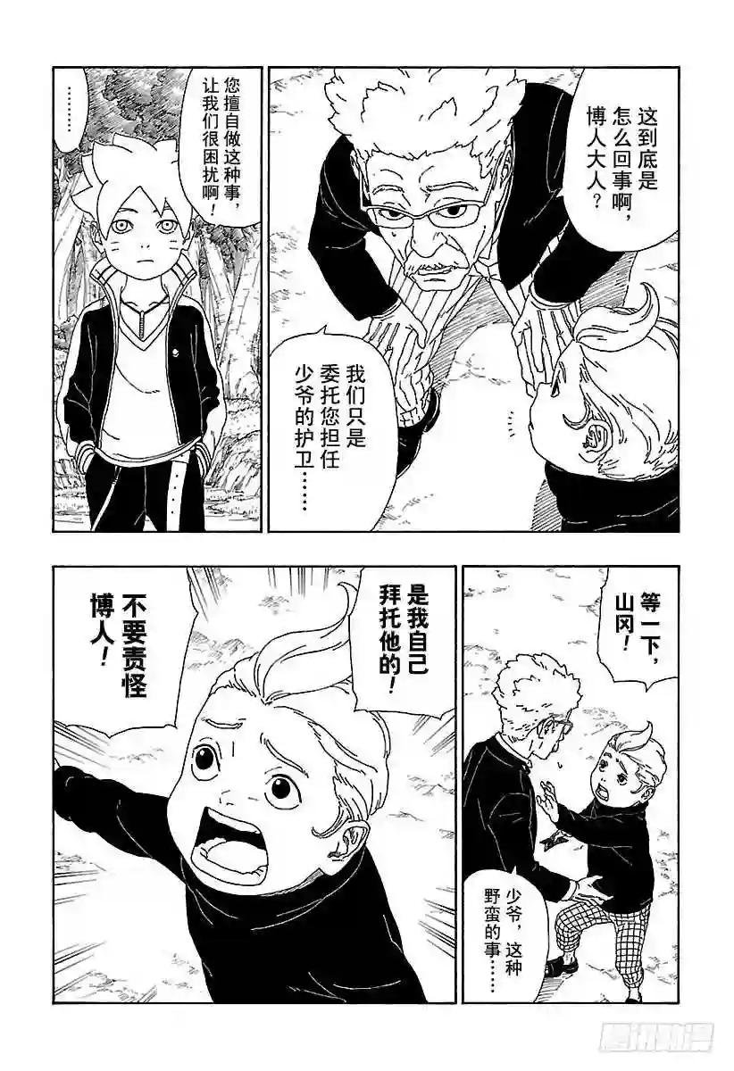 第12话 朋友!