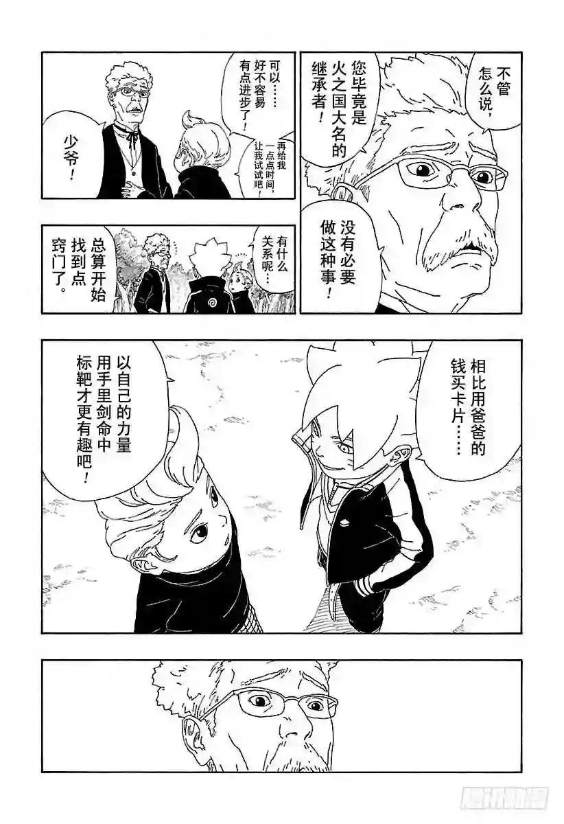 第12话 朋友!