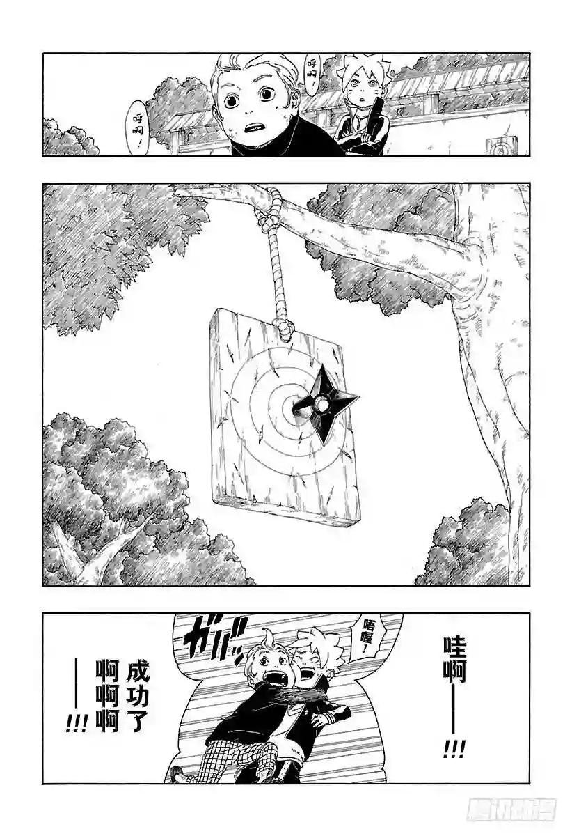 第12话 朋友!