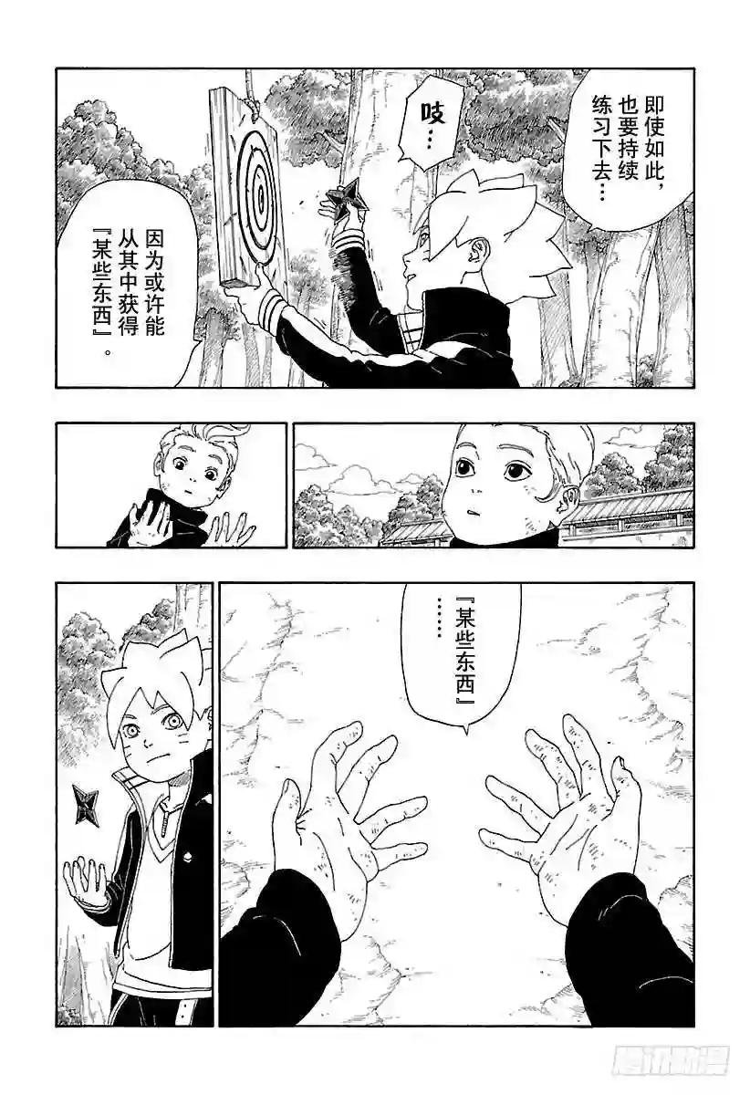 第12话 朋友!