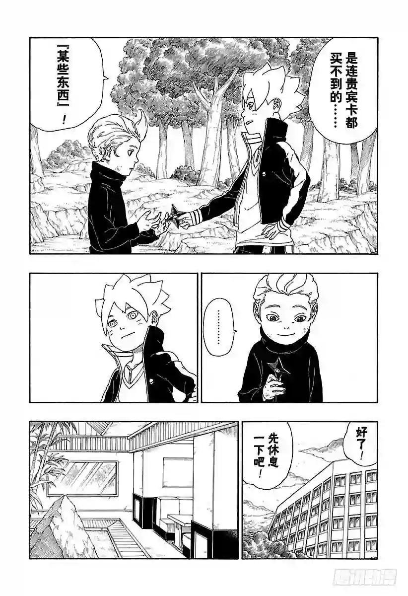 第12话 朋友!