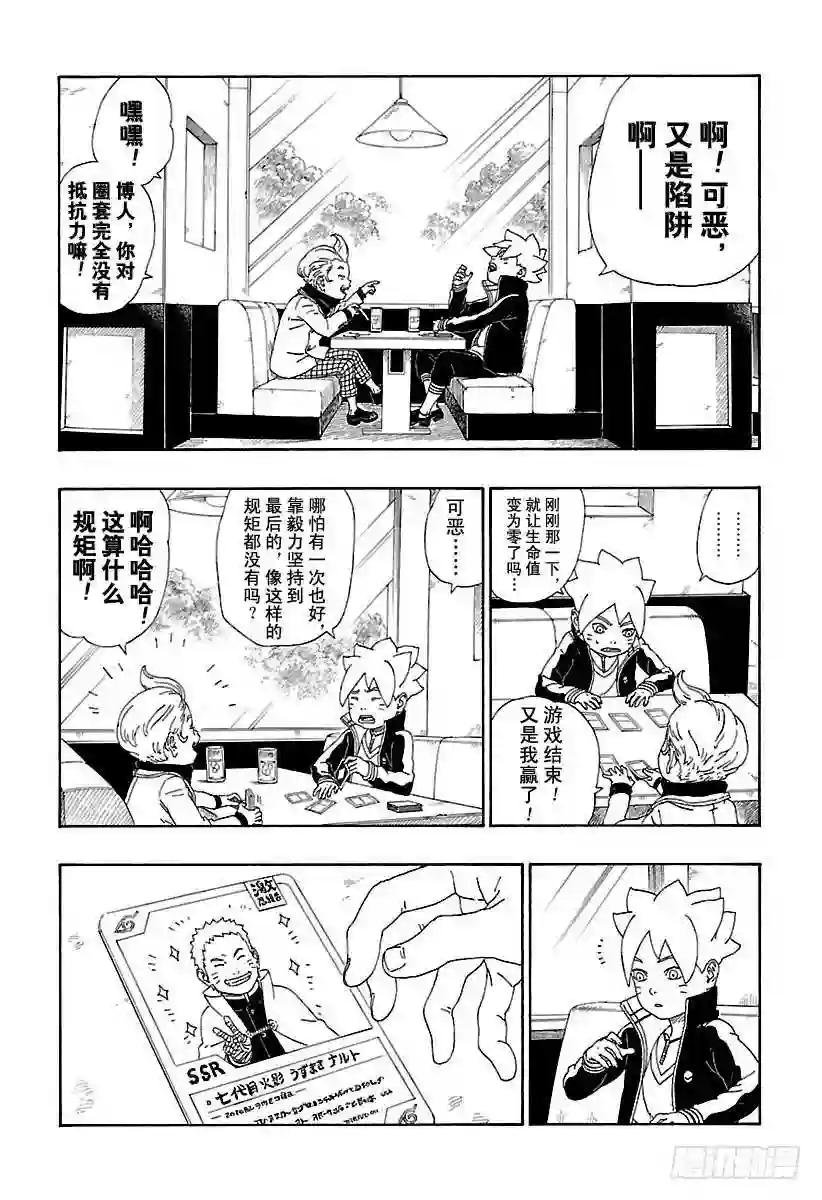 第12话 朋友!