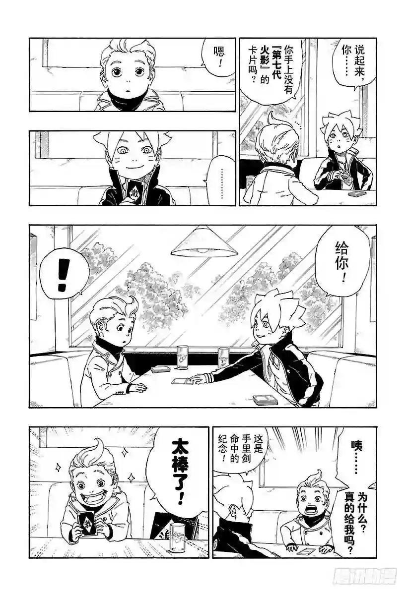 第12话 朋友!