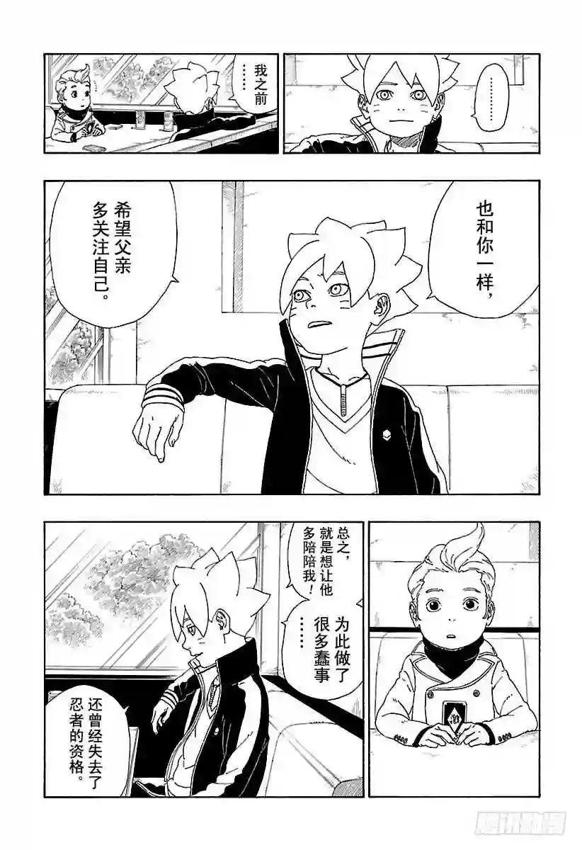第12话 朋友!