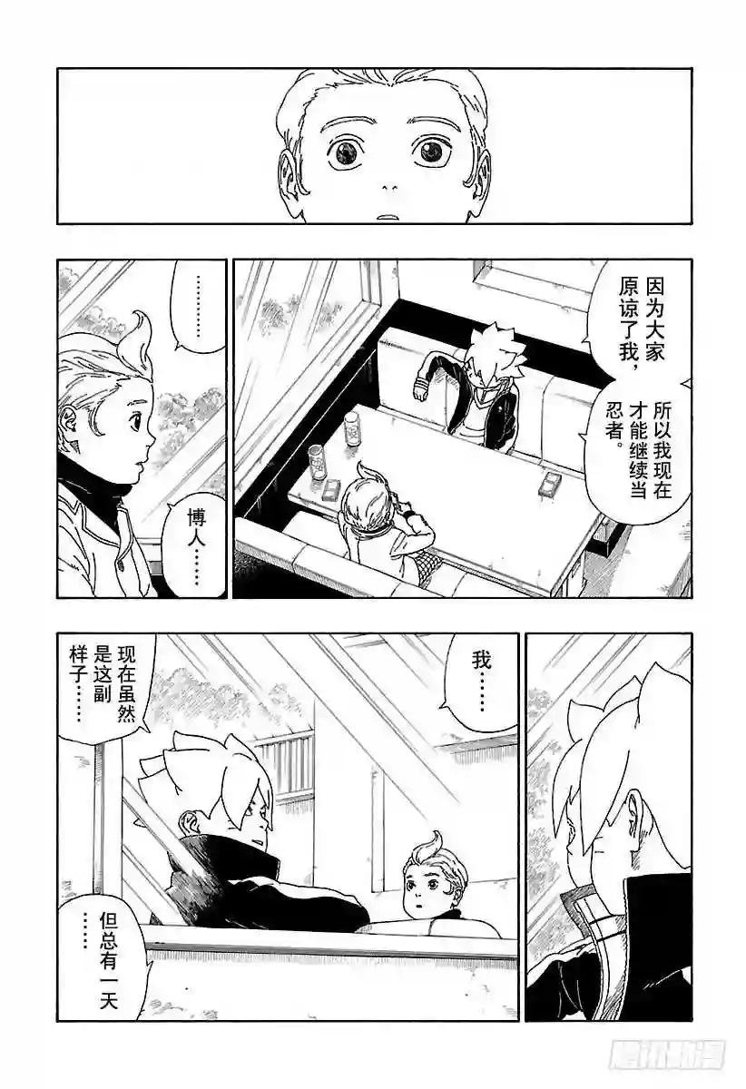 第12话 朋友!