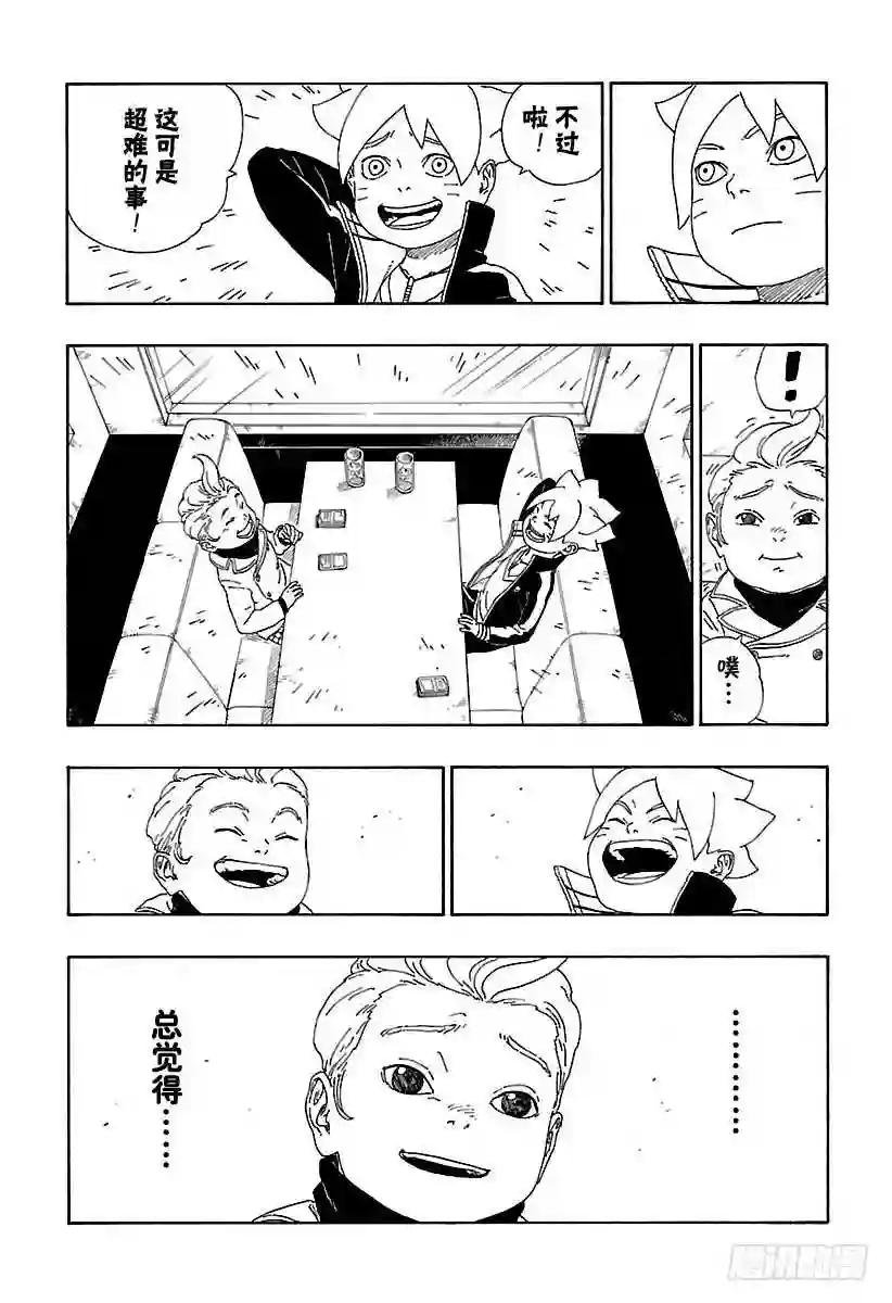 第12话 朋友!