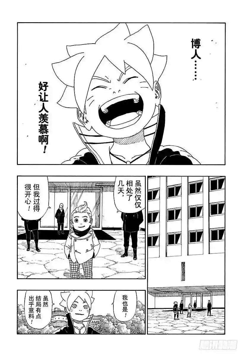 第12话 朋友!