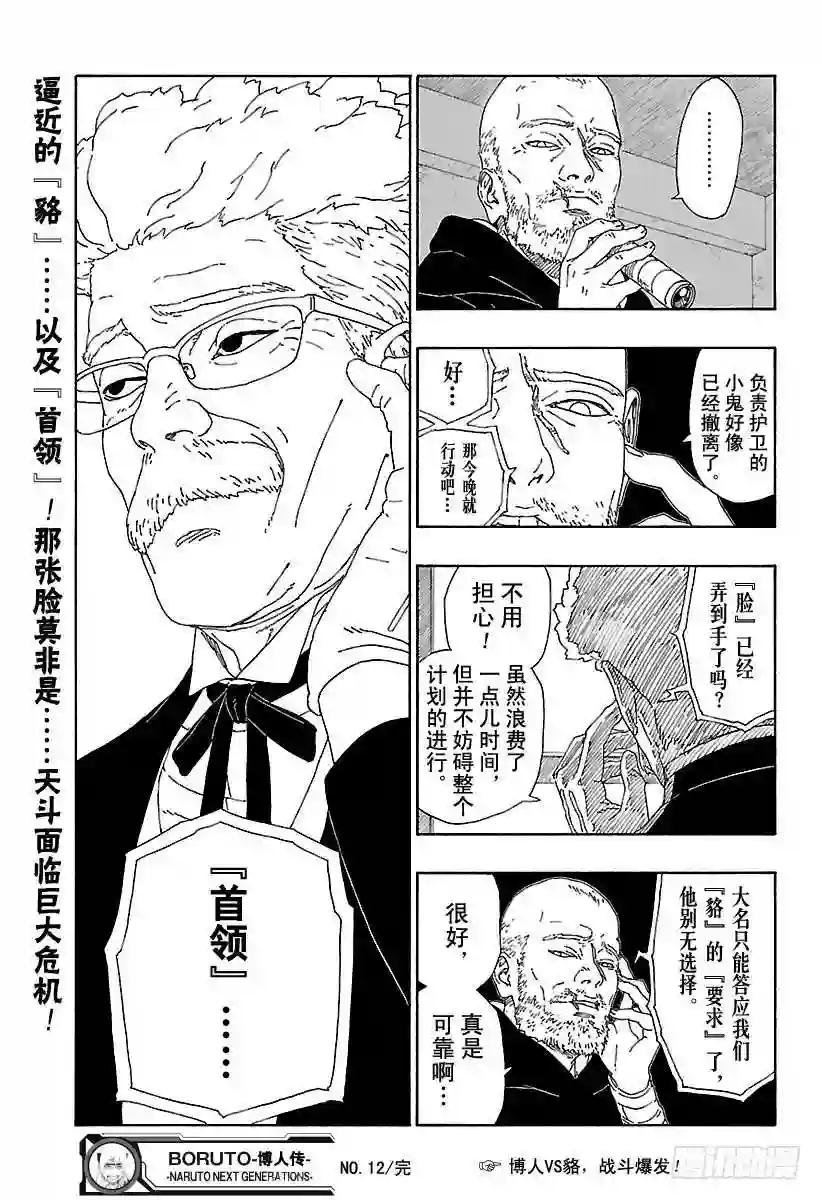 第12话 朋友!