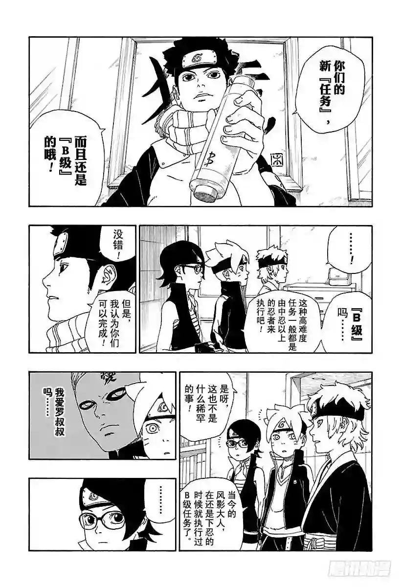 第13话 杀手锏的价值