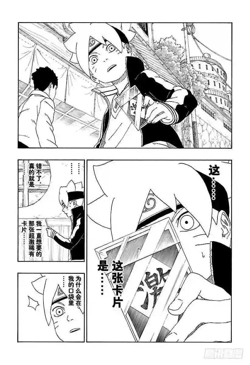 第13话 杀手锏的价值