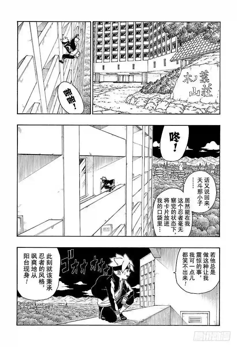 第13话 杀手锏的价值