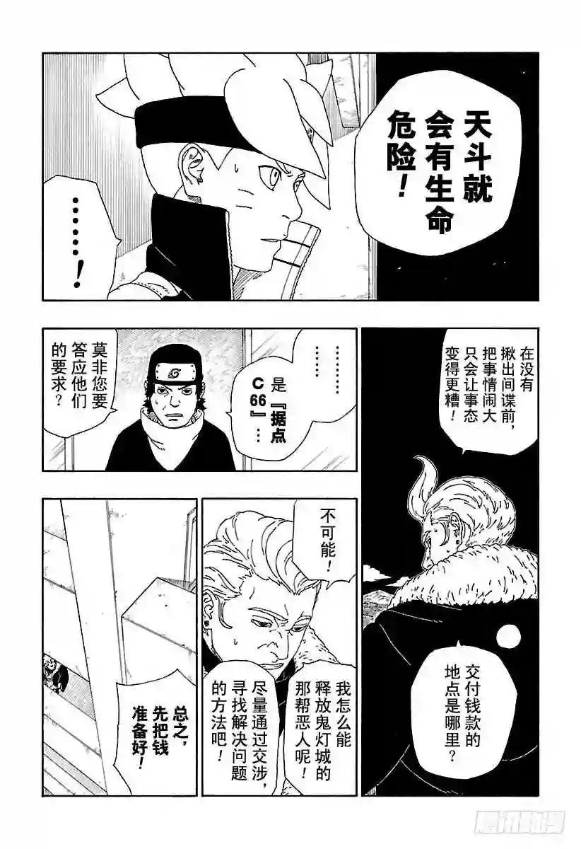 第13话 杀手锏的价值