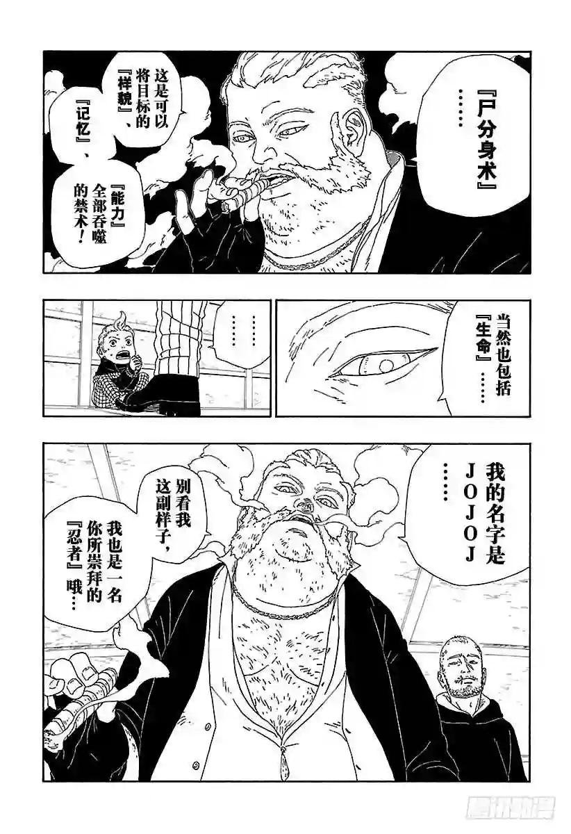 第13话 杀手锏的价值
