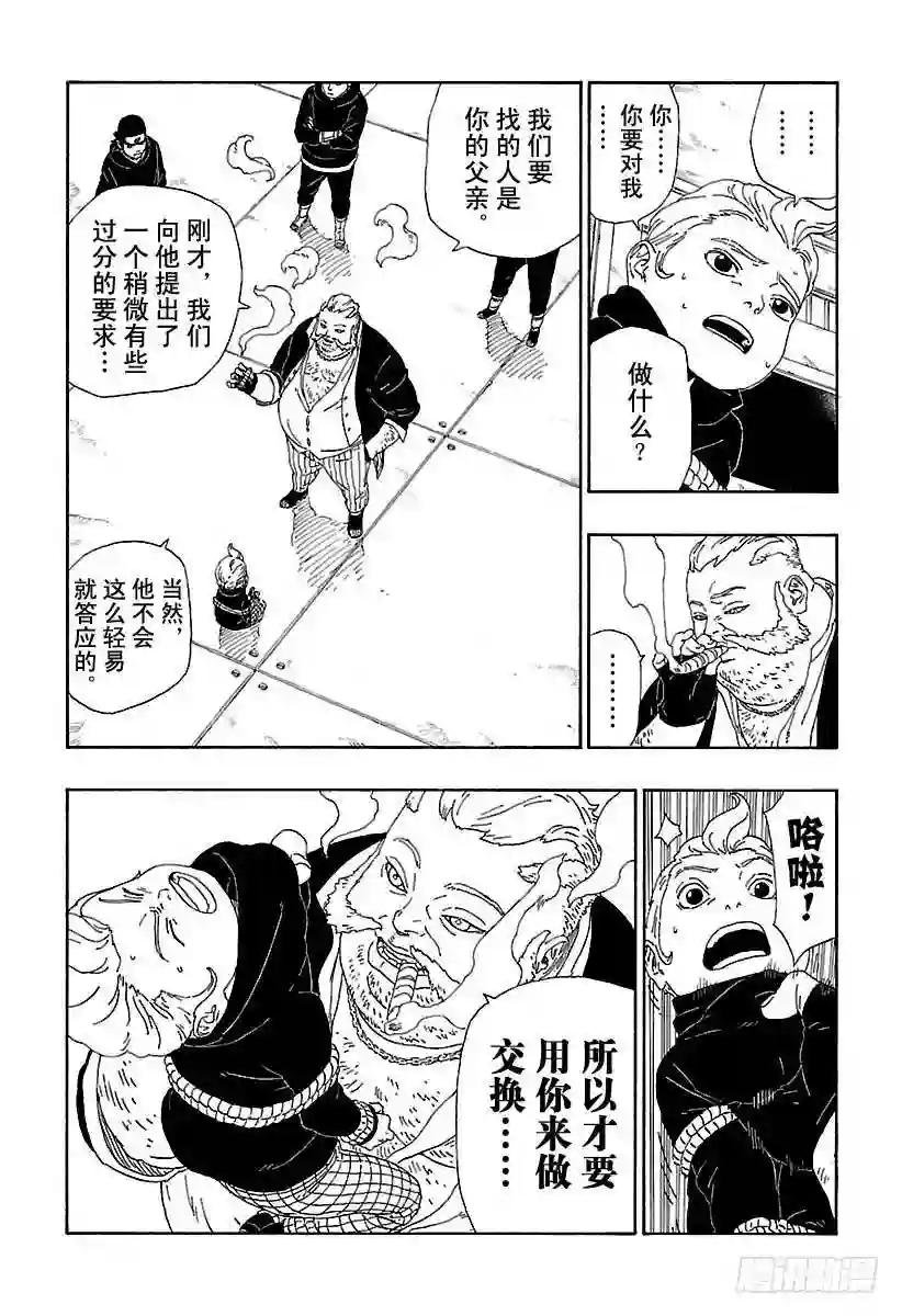 第13话 杀手锏的价值