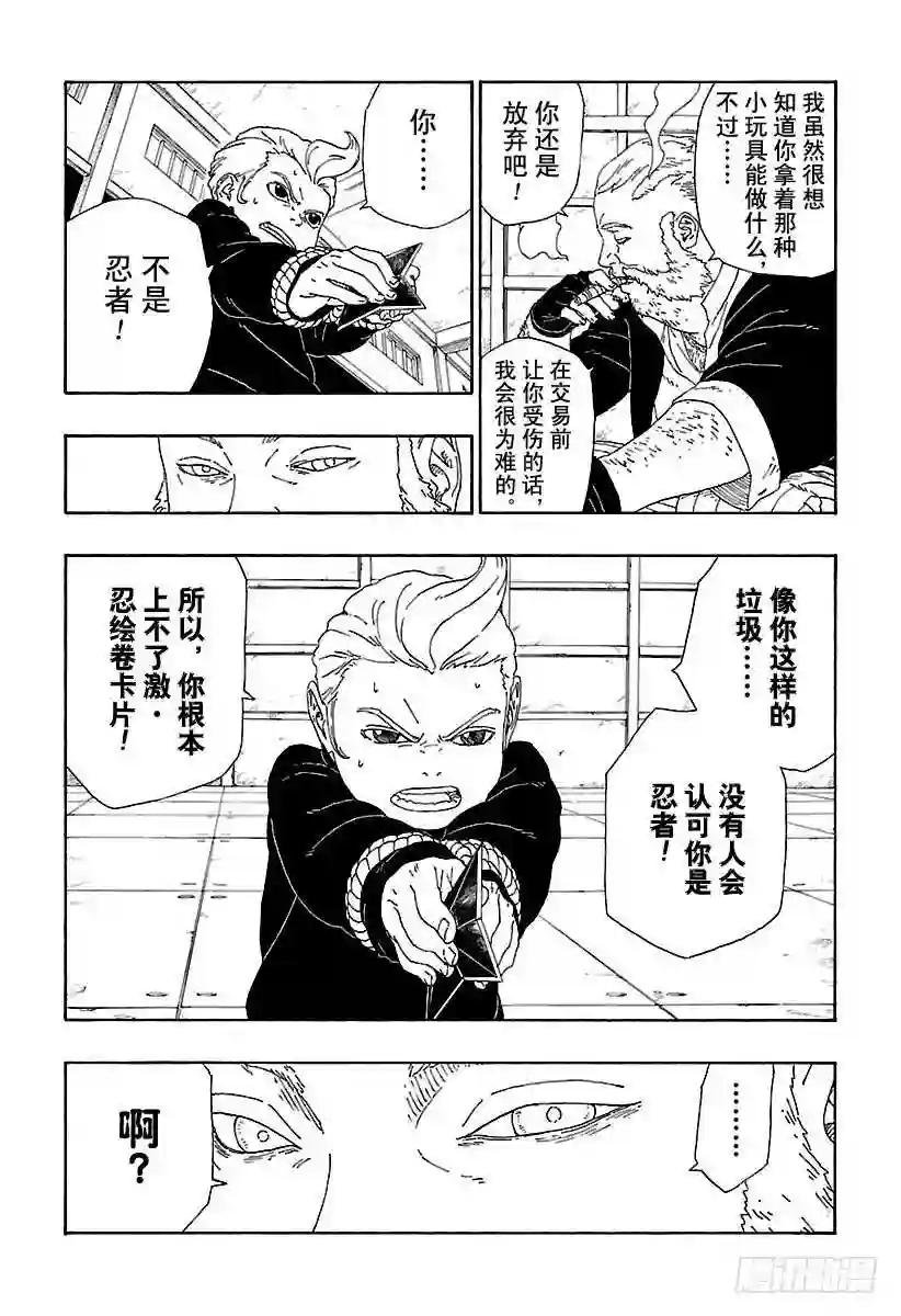 第13话 杀手锏的价值