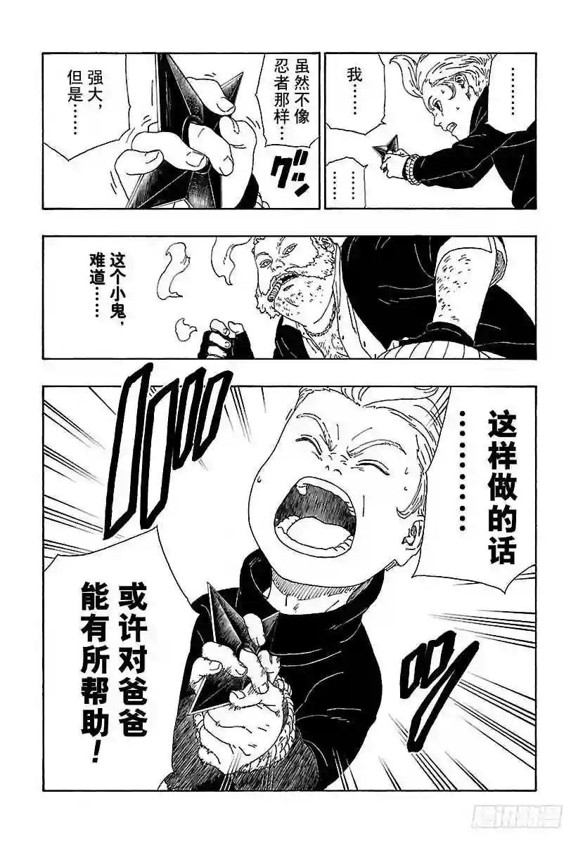 第13话 杀手锏的价值