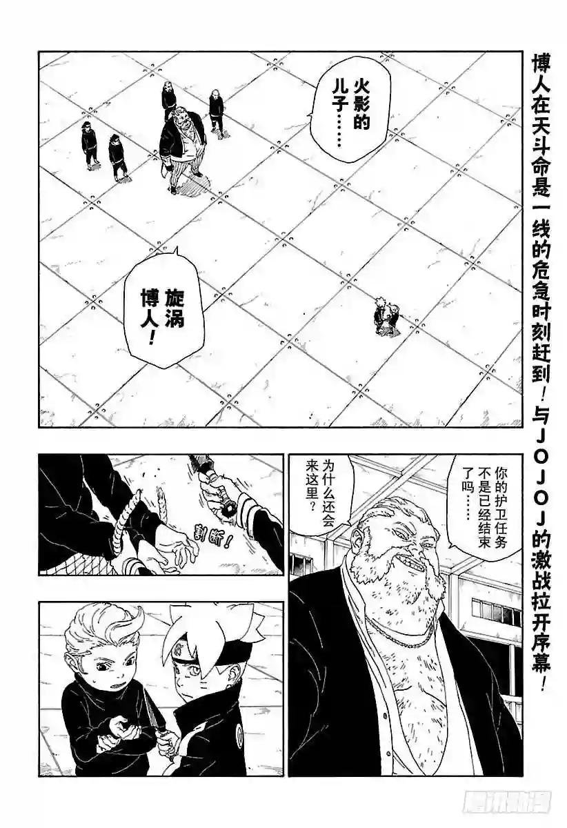 第14话 团队合作!