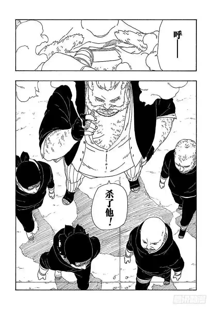 第14话 团队合作!