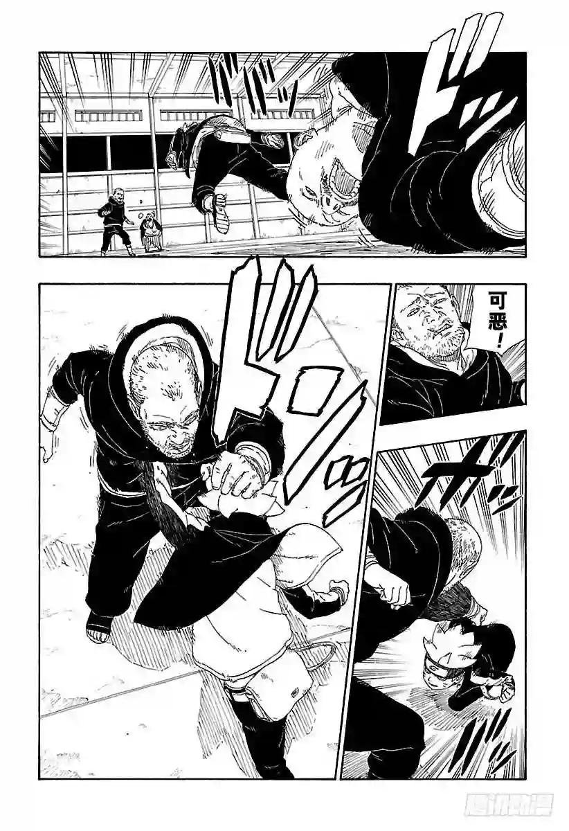 第14话 团队合作!