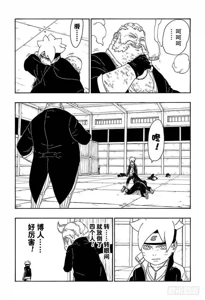 第14话 团队合作!