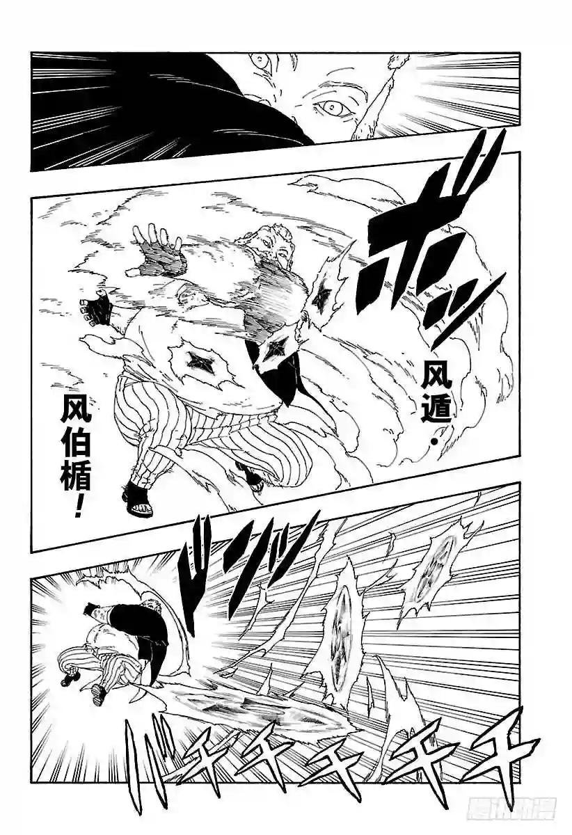 第14话 团队合作!