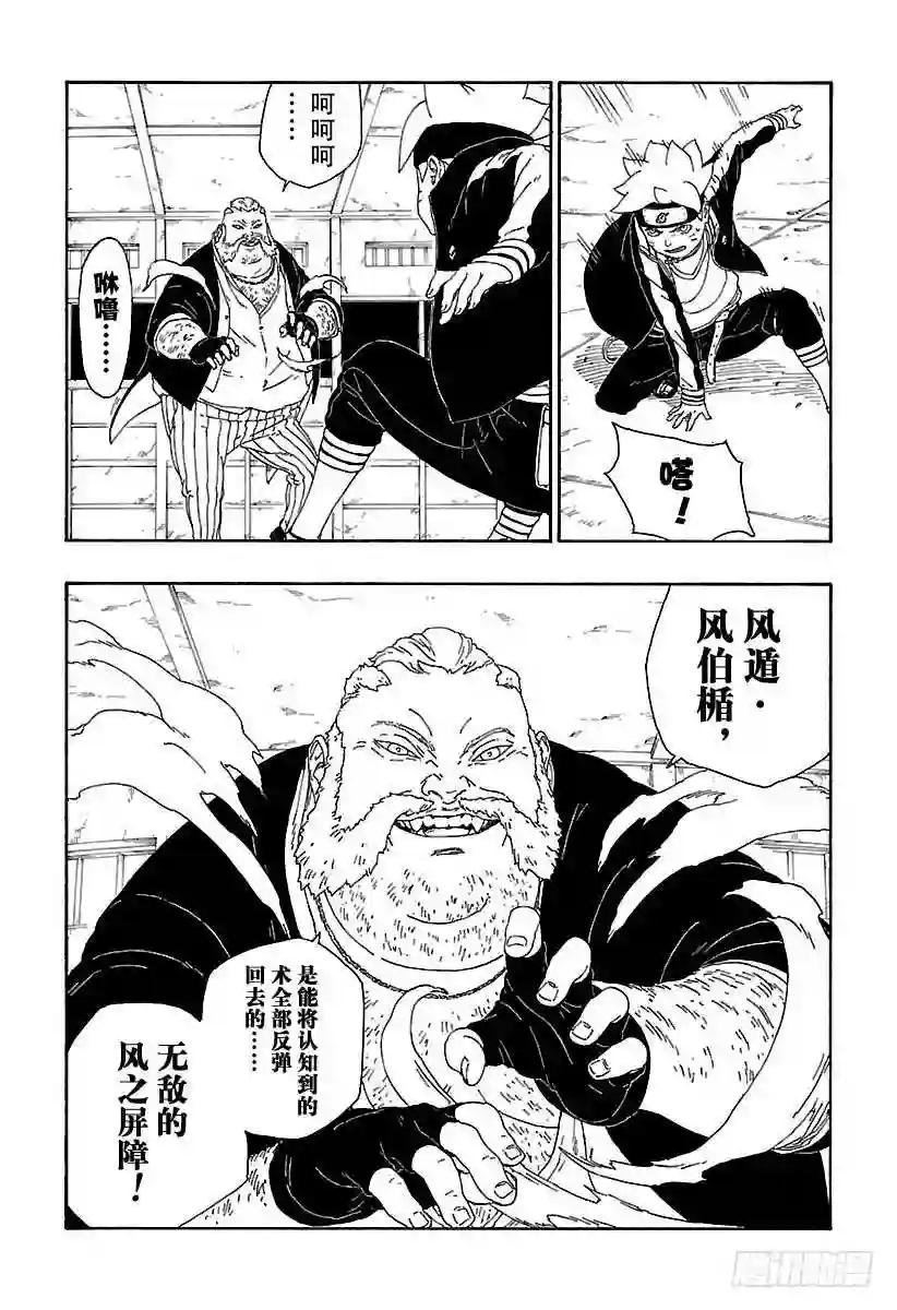 第14话 团队合作!