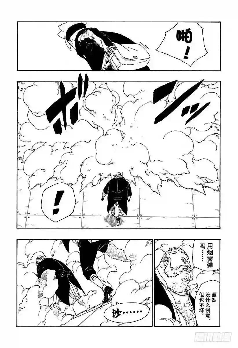 第14话 团队合作!