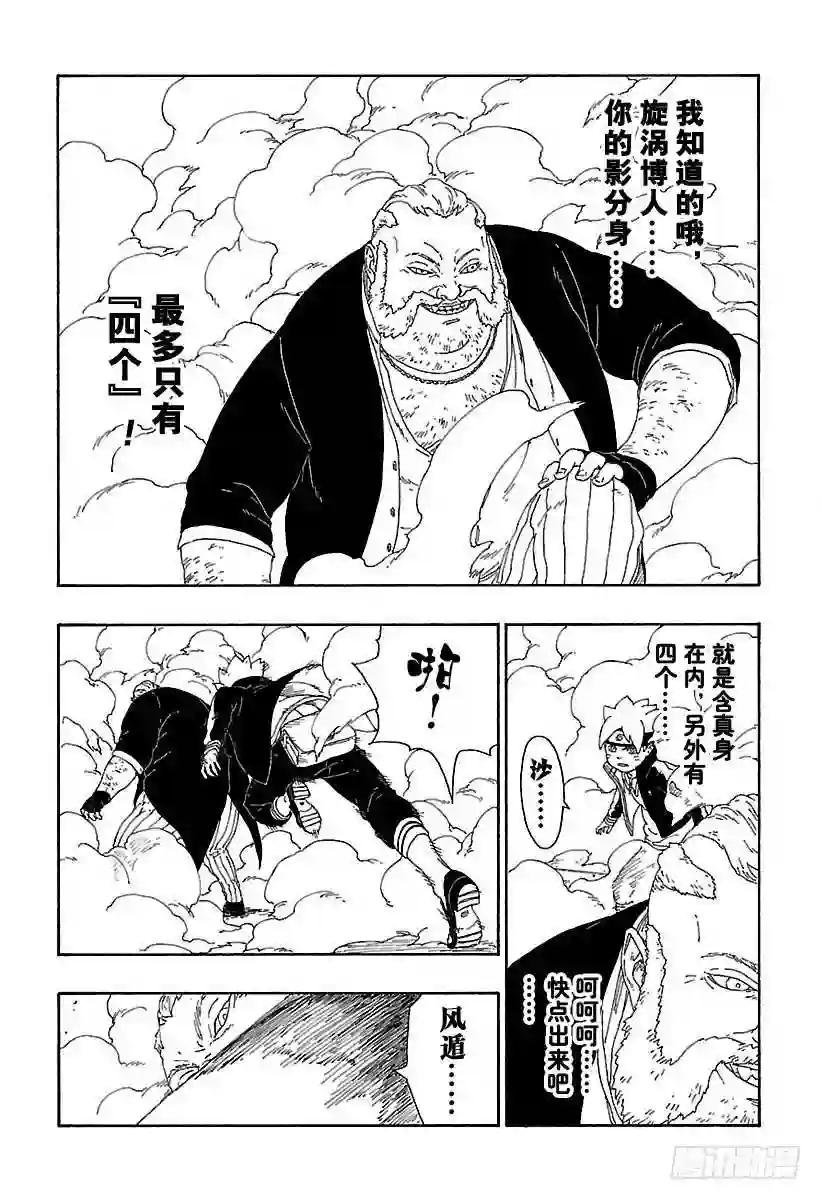 第14话 团队合作!