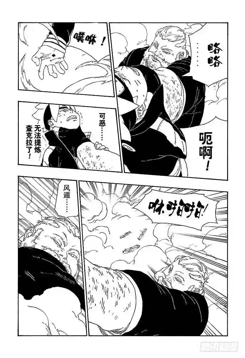 第14话 团队合作!
