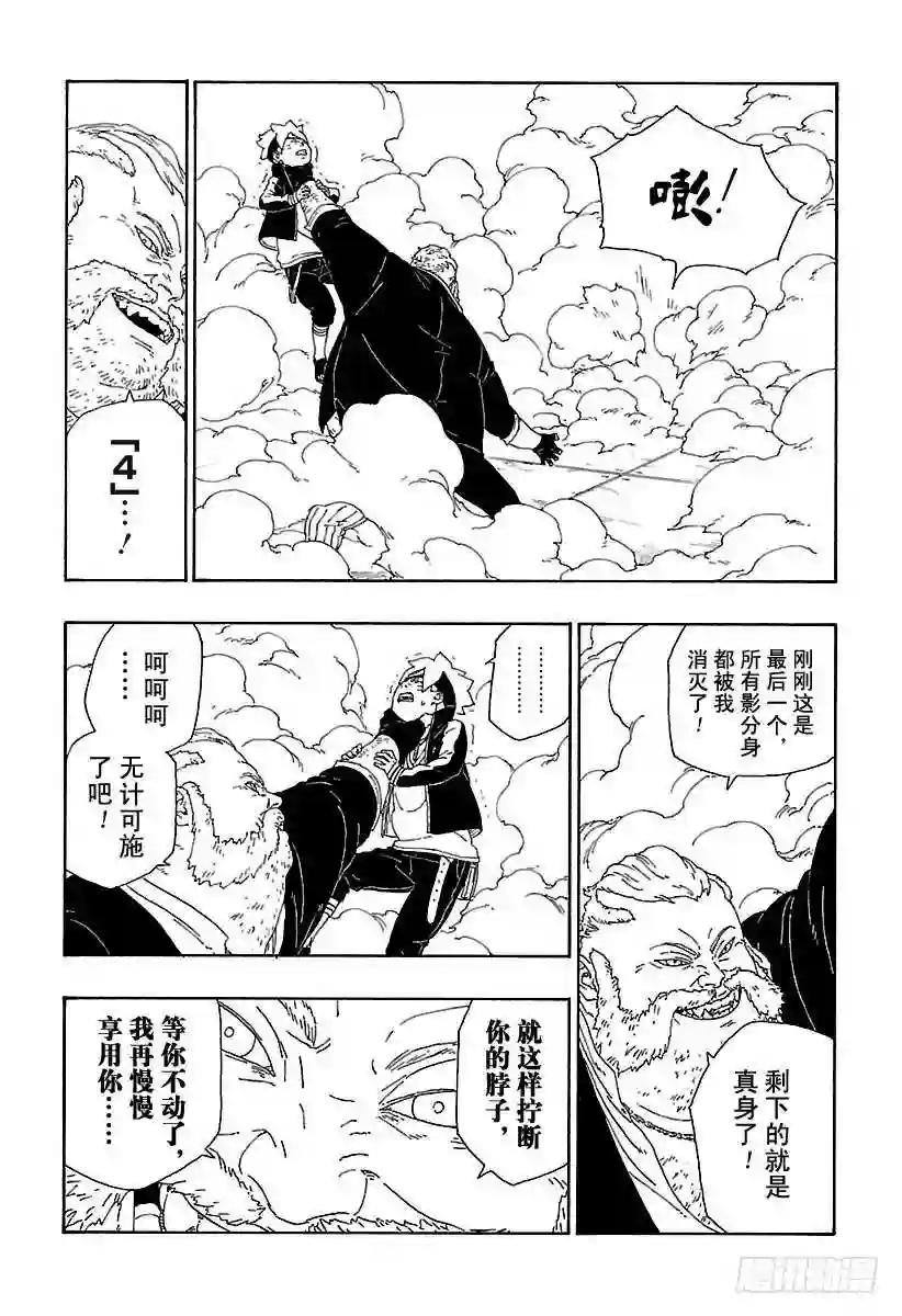 第14话 团队合作!