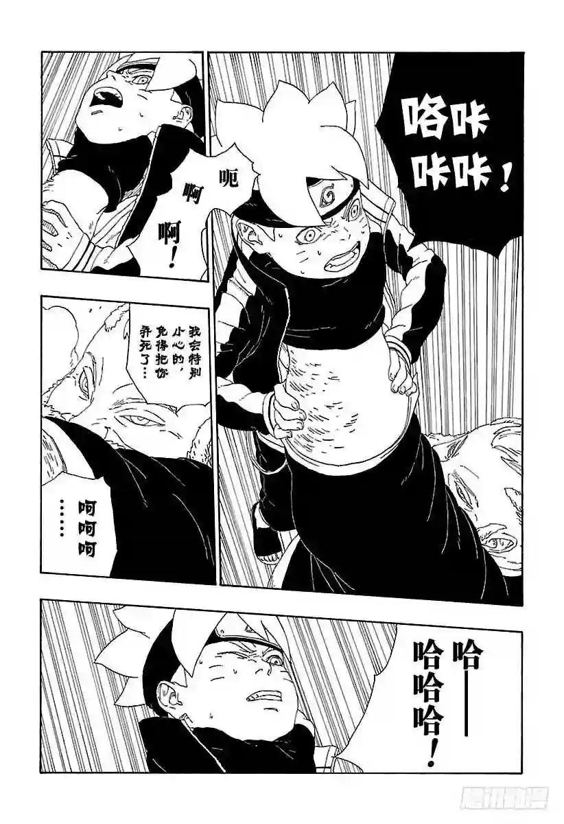 第14话 团队合作!