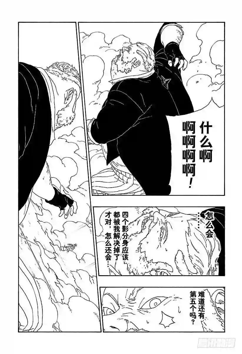 第14话 团队合作!