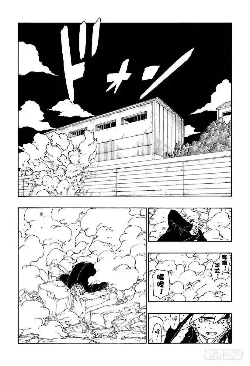 第14话 团队合作!