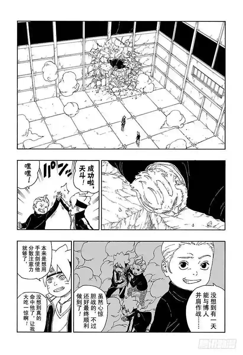 第15话 支撑之影!
