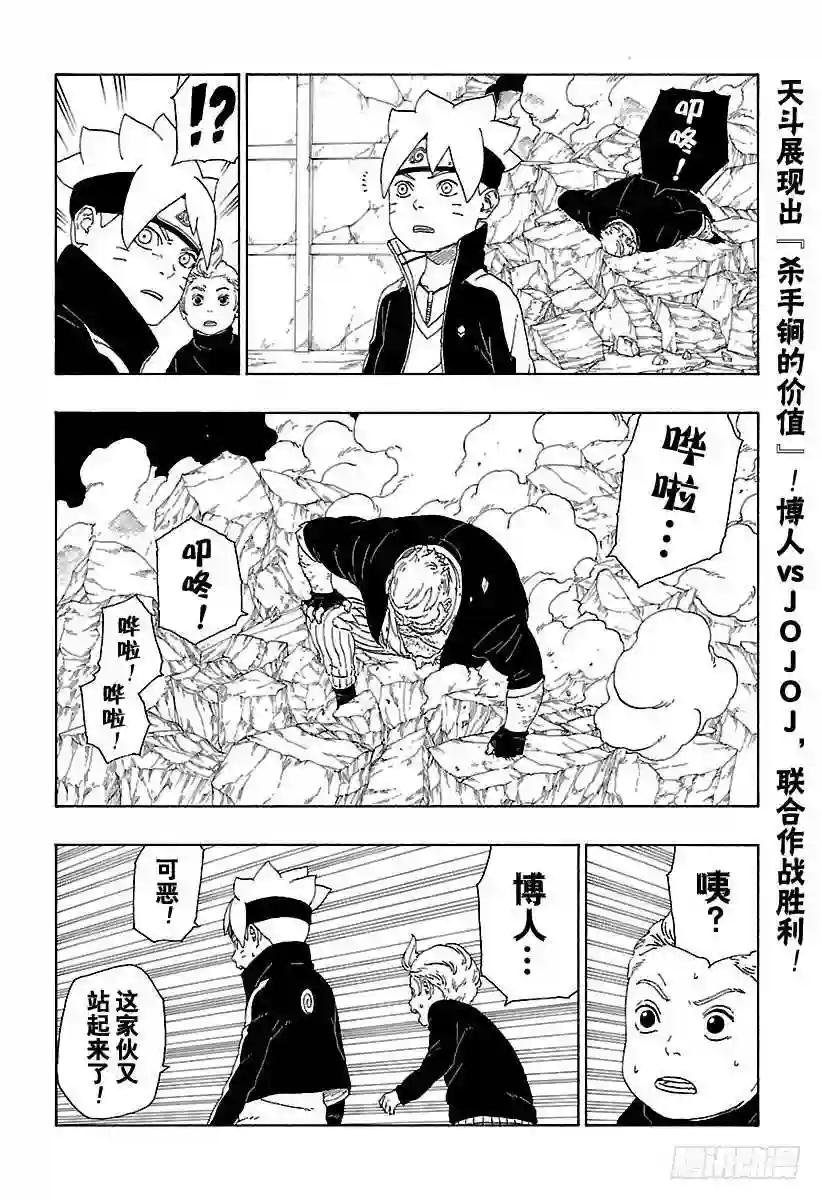 第15话 支撑之影!