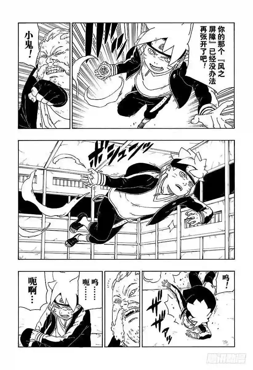 第15话 支撑之影!