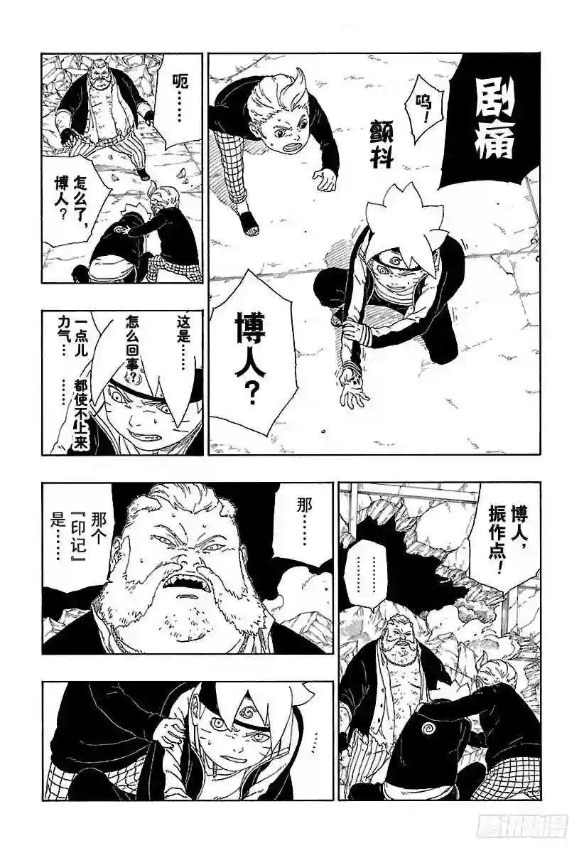 第15话 支撑之影!
