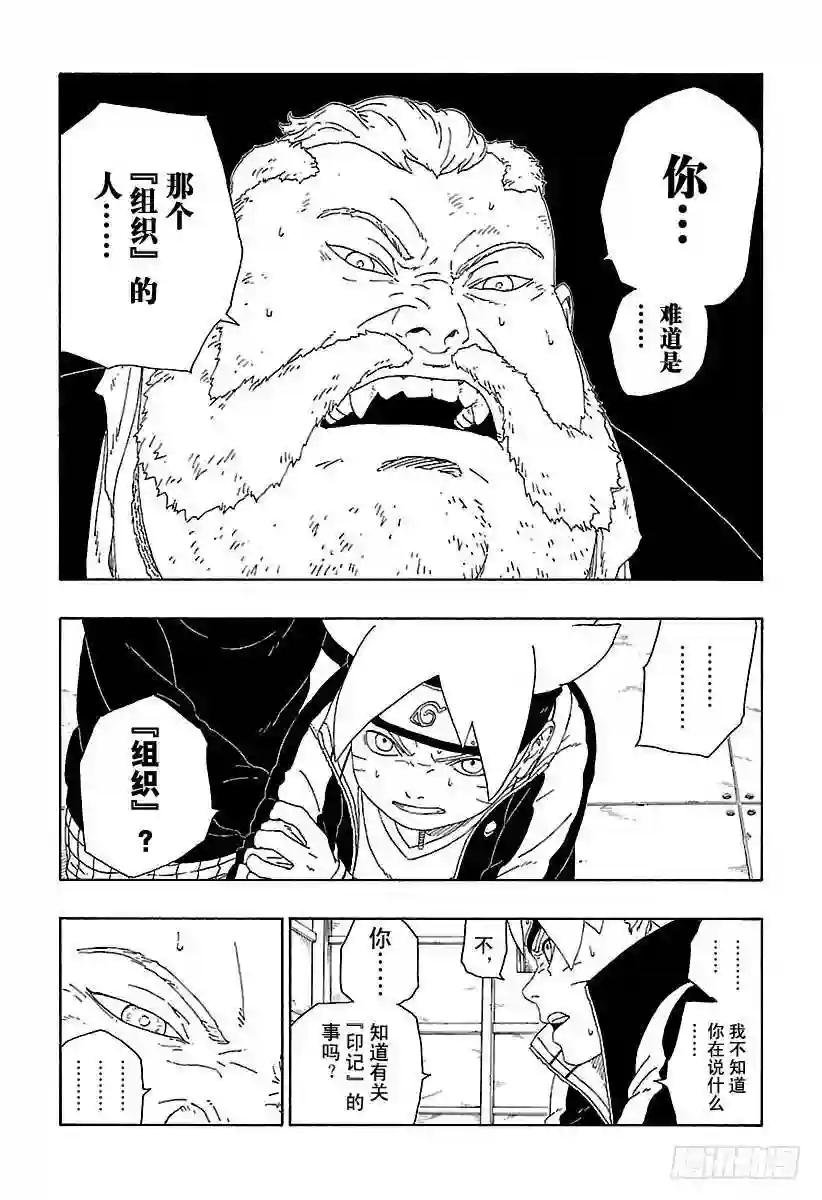 第15话 支撑之影!
