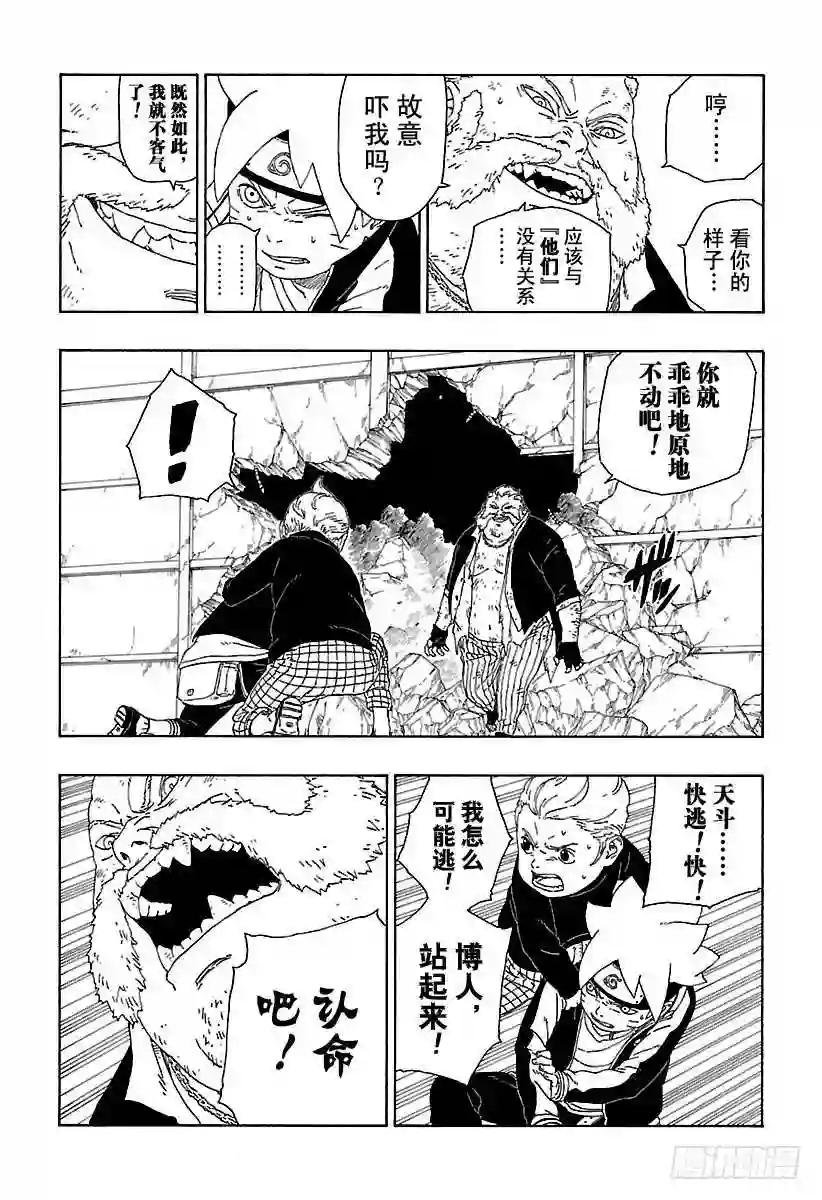 第15话 支撑之影!