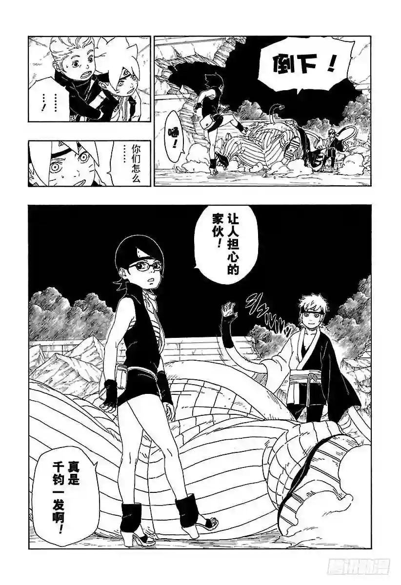 第15话 支撑之影!