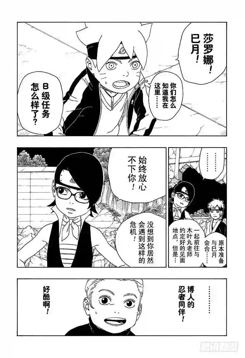 第15话 支撑之影!