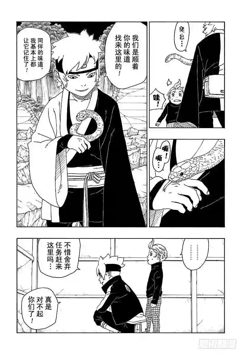 第15话 支撑之影!
