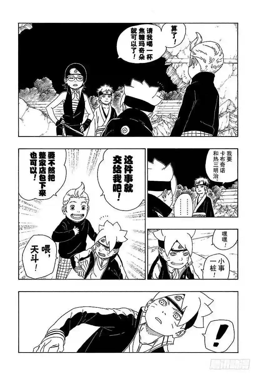 第15话 支撑之影!