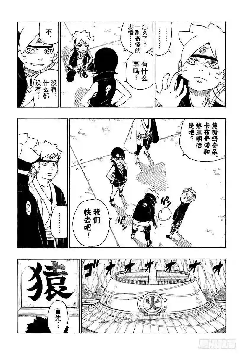 第15话 支撑之影!