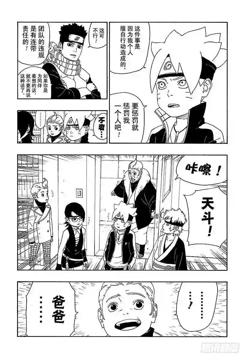 第15话 支撑之影!