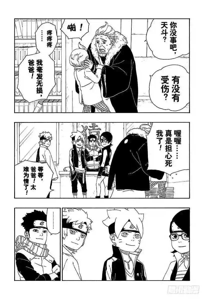第15话 支撑之影!