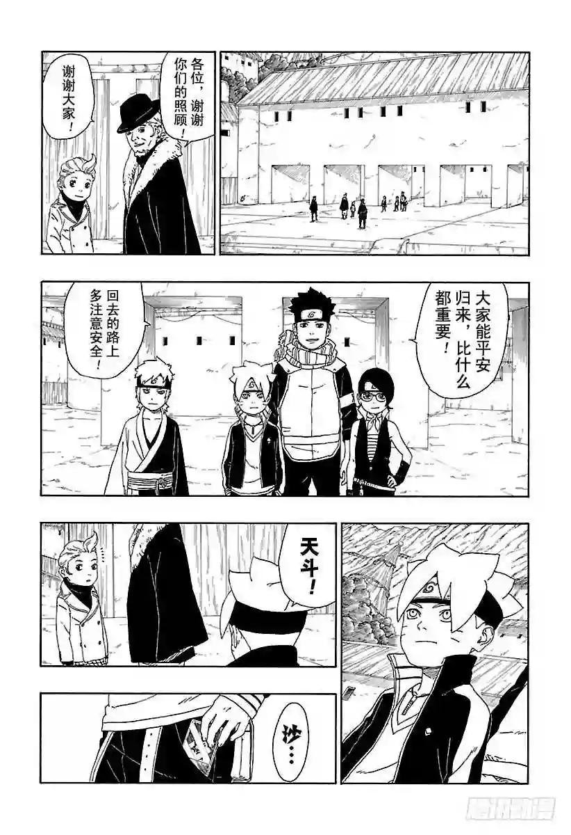 第15话 支撑之影!
