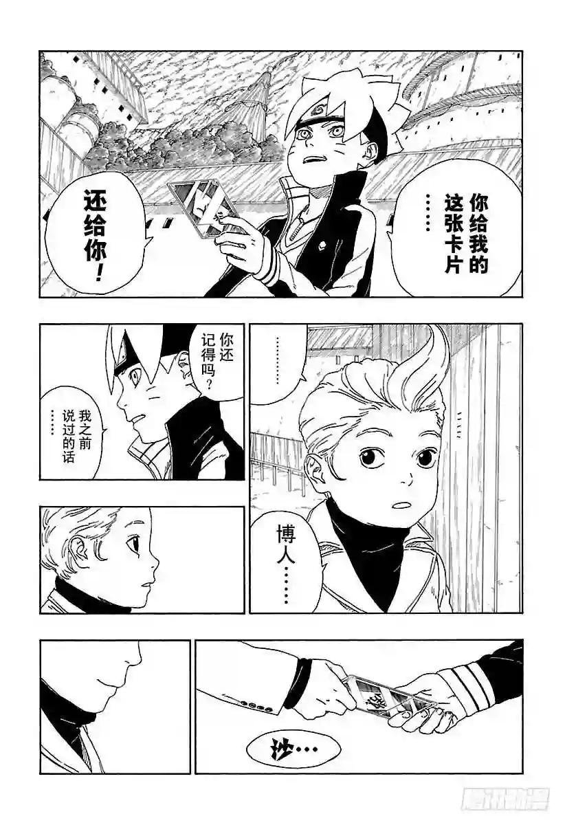第15话 支撑之影!